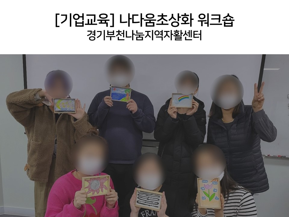 나다움연구소 이미지