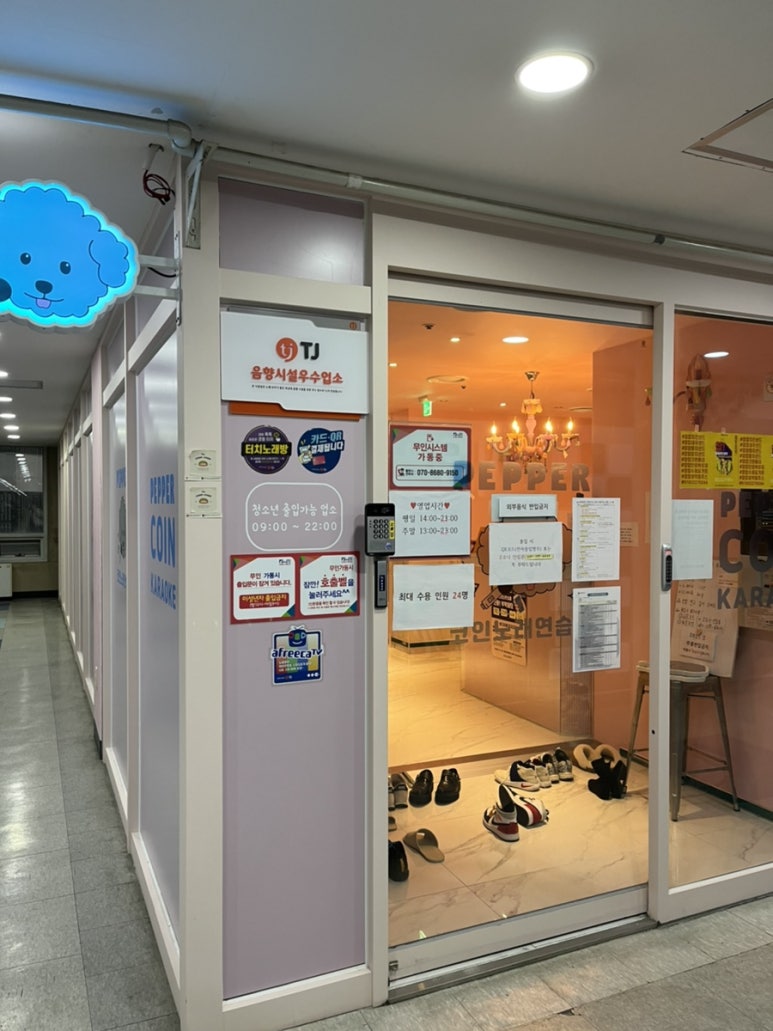 센텀노래연습장 이미지