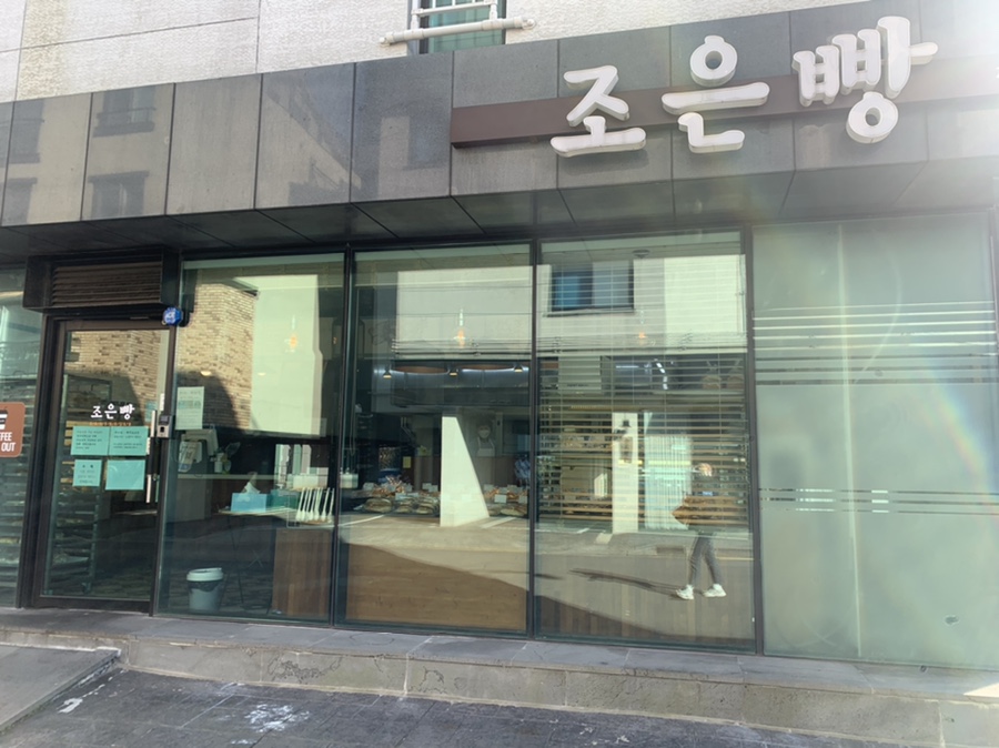 조은빵 이미지