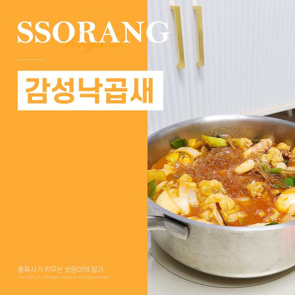 감성낙곱새구리;남양주점 이미지