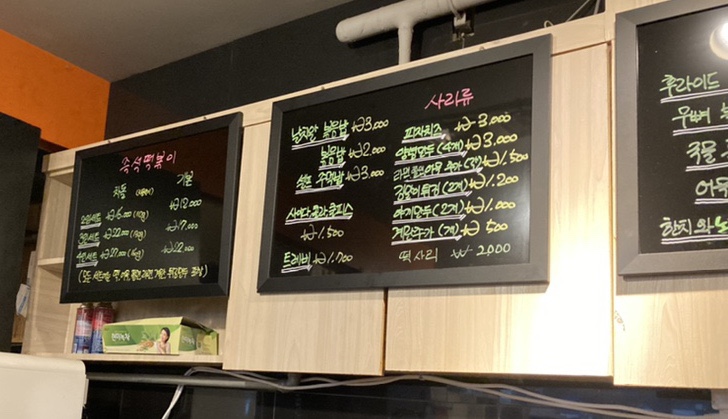 떡판왕 이미지