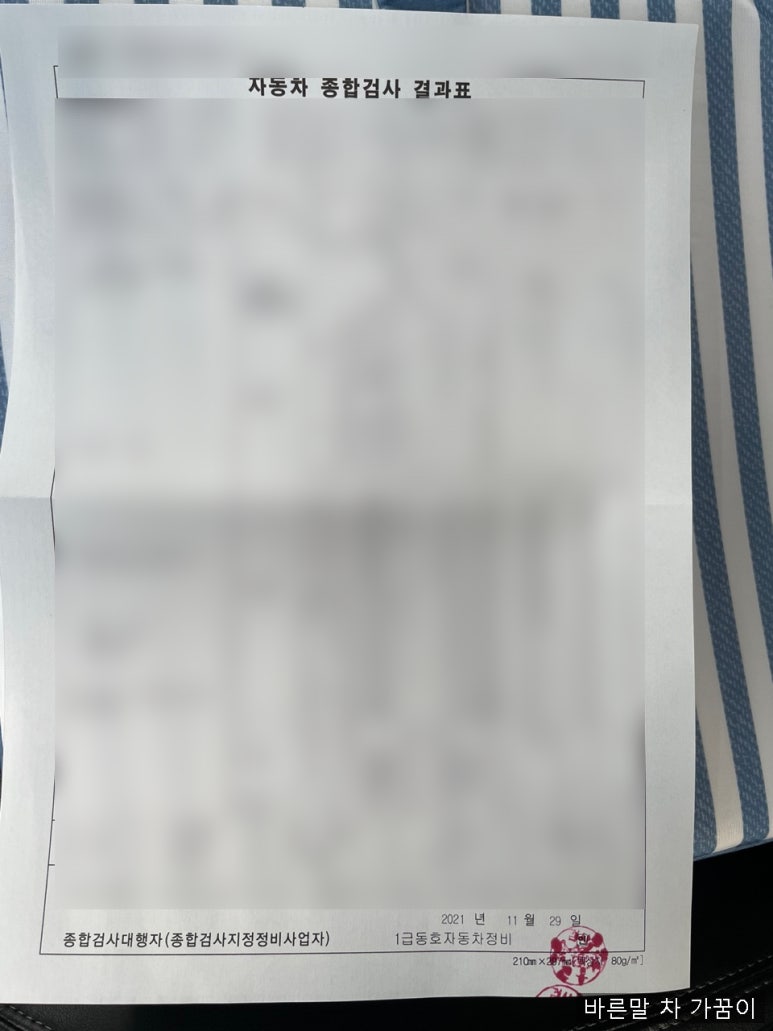 동호정비 이미지