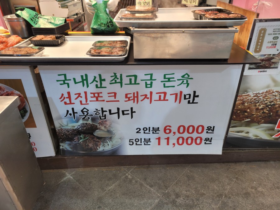 갈비장터 이미지