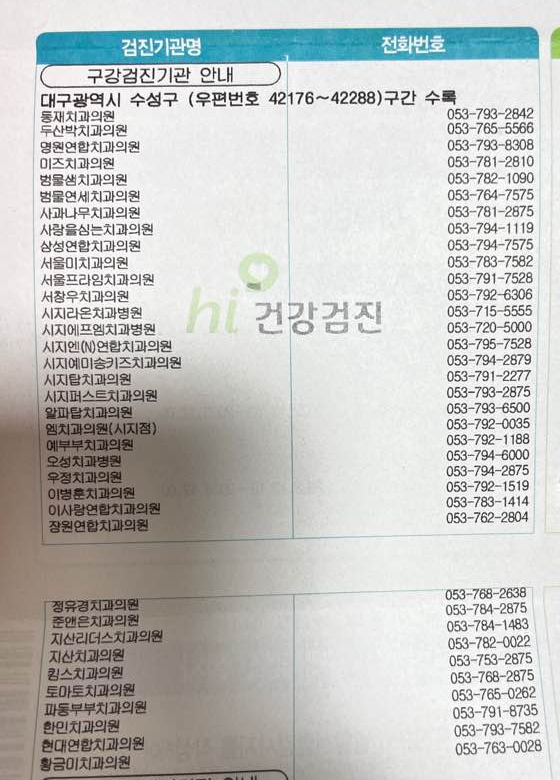 사랑을심는치과의원 이미지
