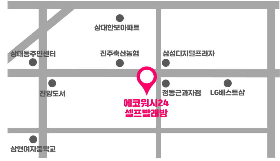 에코워시24 이미지