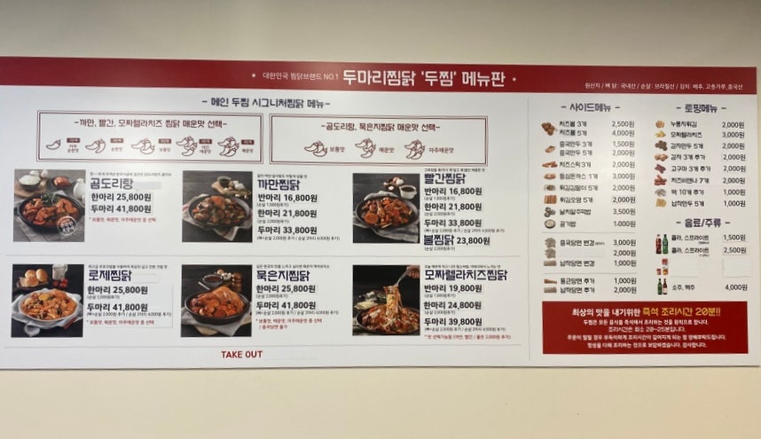 두찜(여수문수점) 이미지