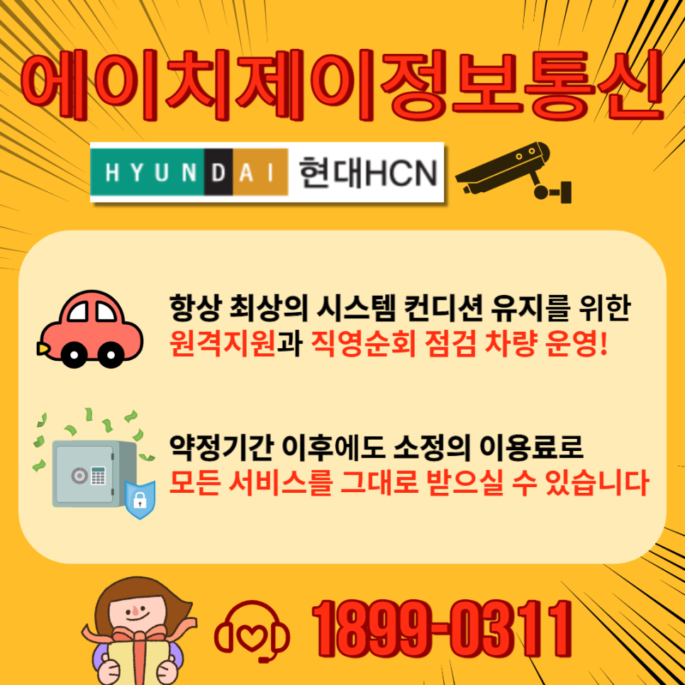 에이치제이시큐리티 이미지