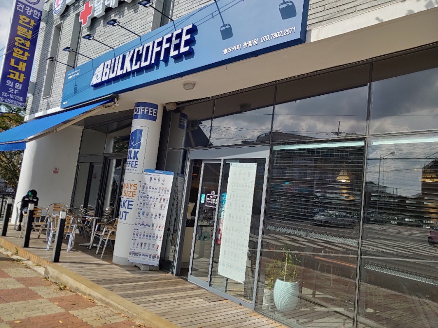 벌크커피한림점 이미지