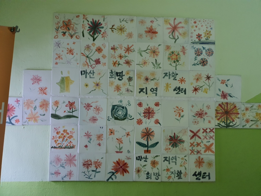 사회적협동조합마산희망지역자활센터 이미지