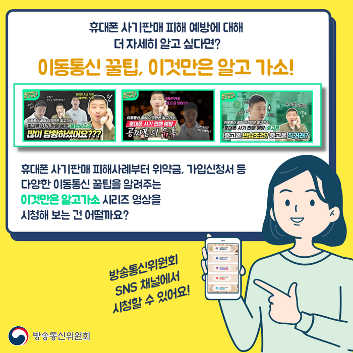 휴대폰마트용화점 이미지