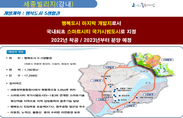 세종하이테크 이미지