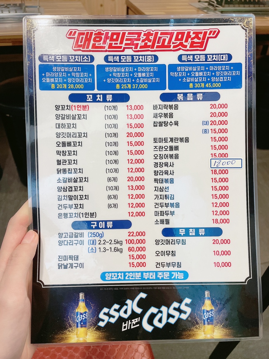 강셰프양꼬치별관 이미지
