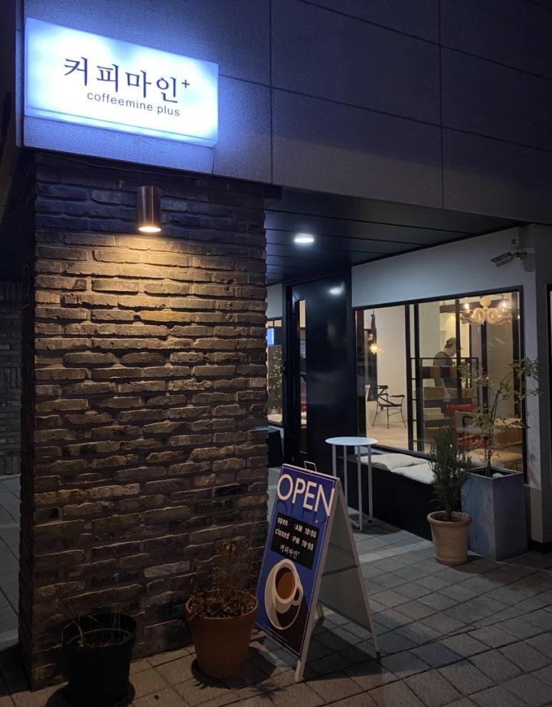 커피마인플러스 이미지