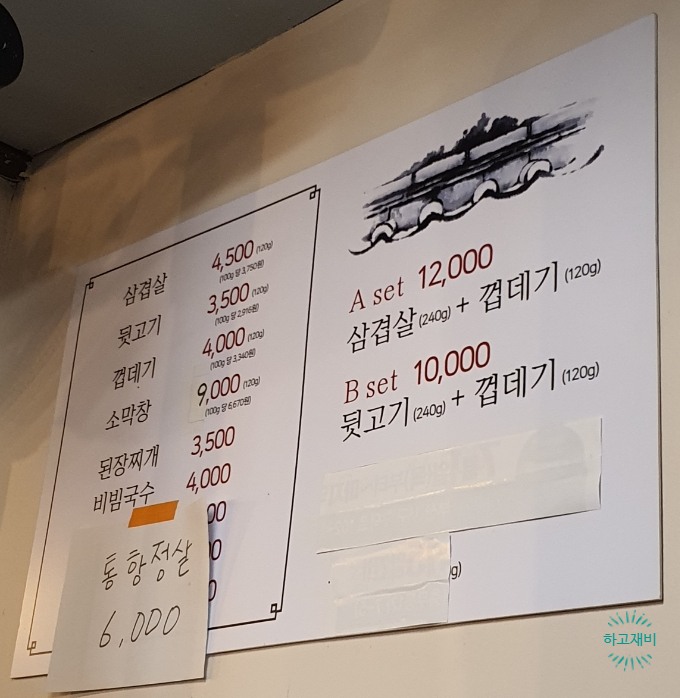 별난김해뒷고기껍데기 이미지