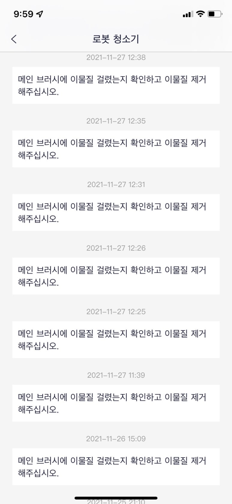청소기청소 이미지