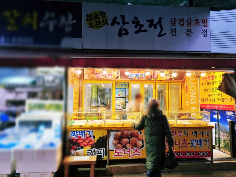 배가네찹쌀도너츠 이미지