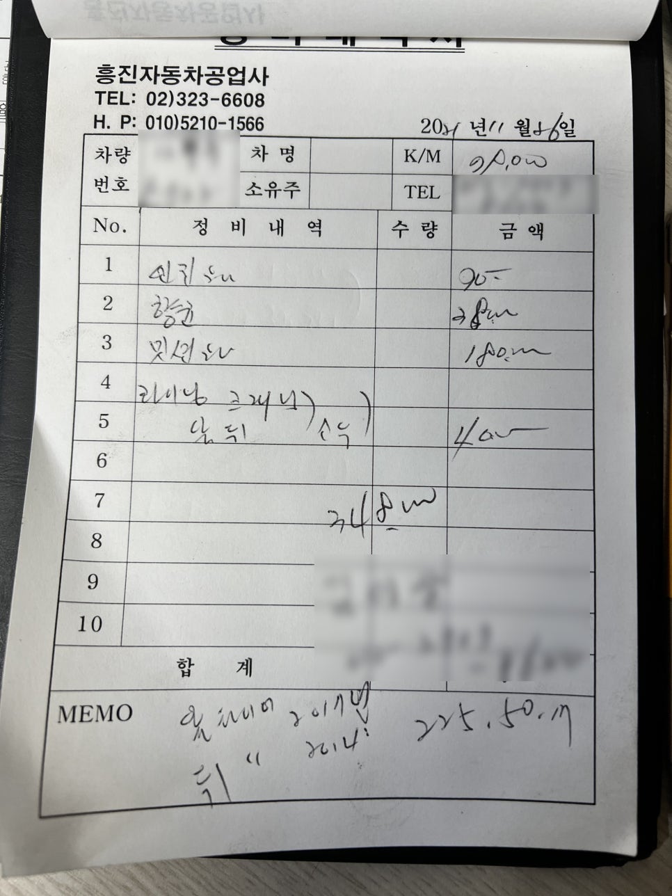 흥진공업사 이미지