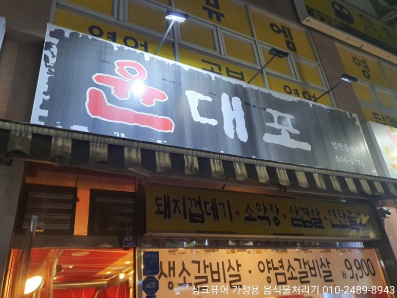 윤대포 이미지