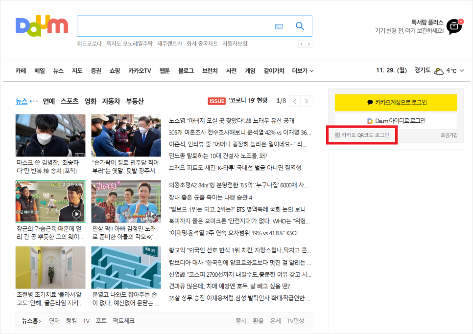 로그인PC방 이미지
