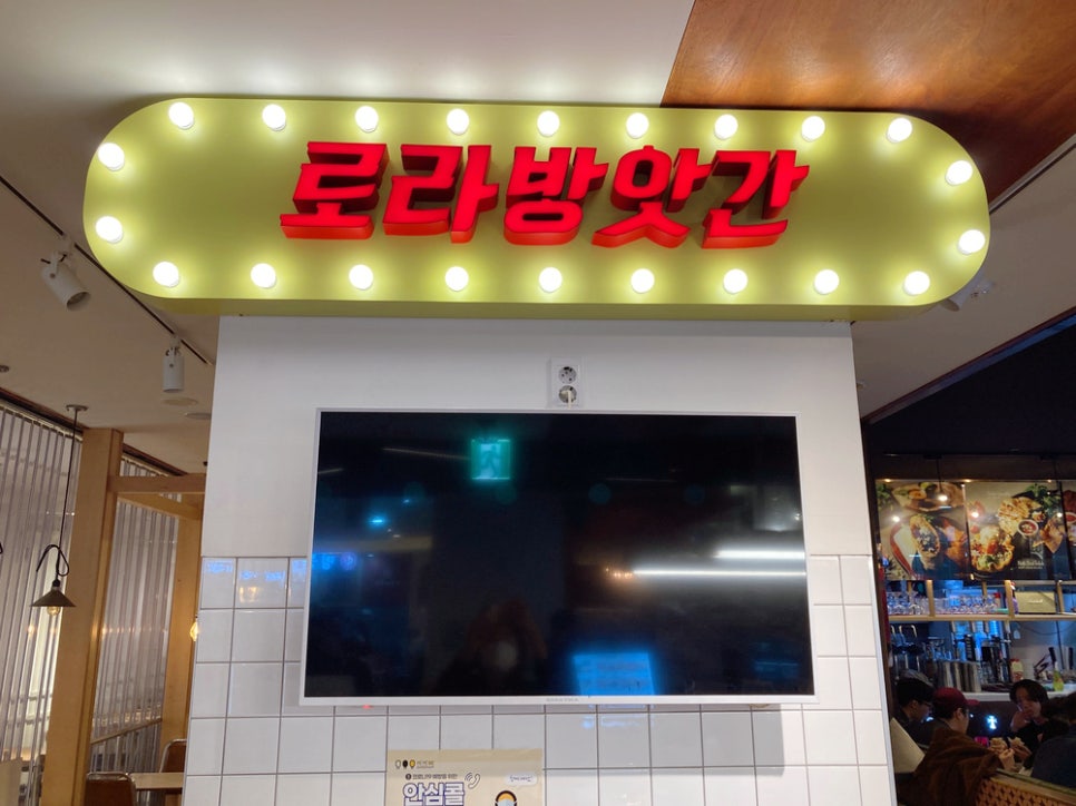 푸드로라 이미지