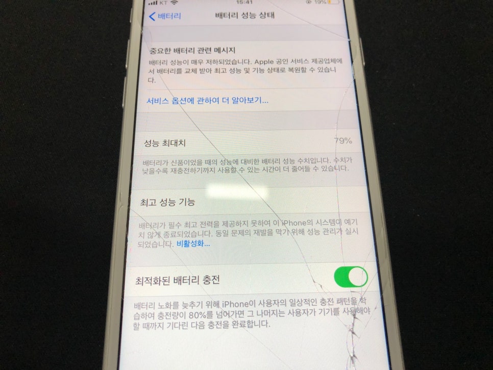 몬스터배터리교체 이미지