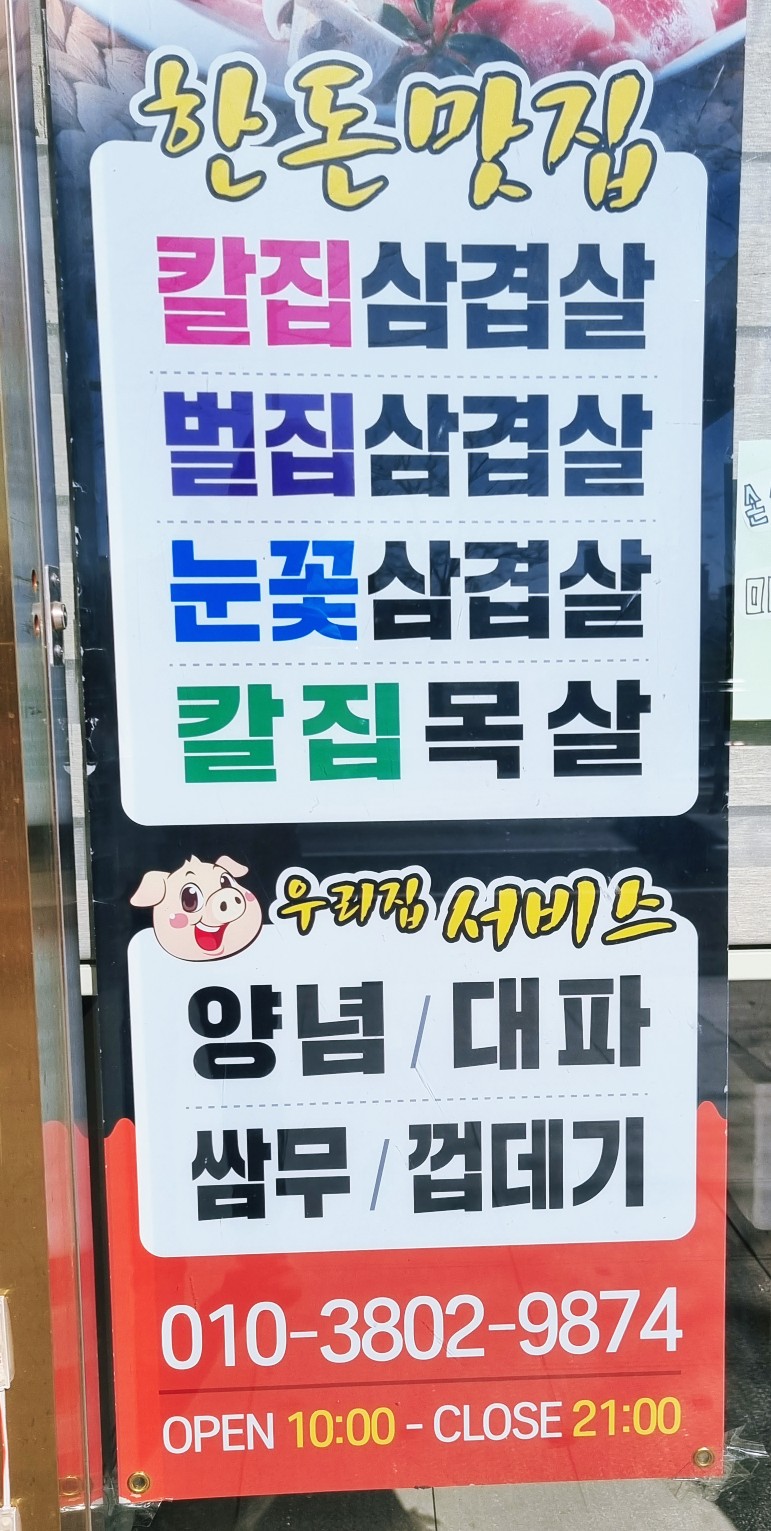 명수네정육점 이미지