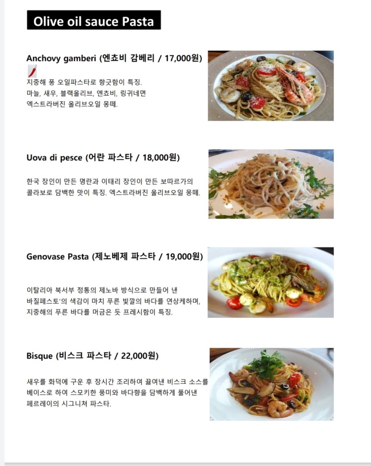 페르레이 이미지