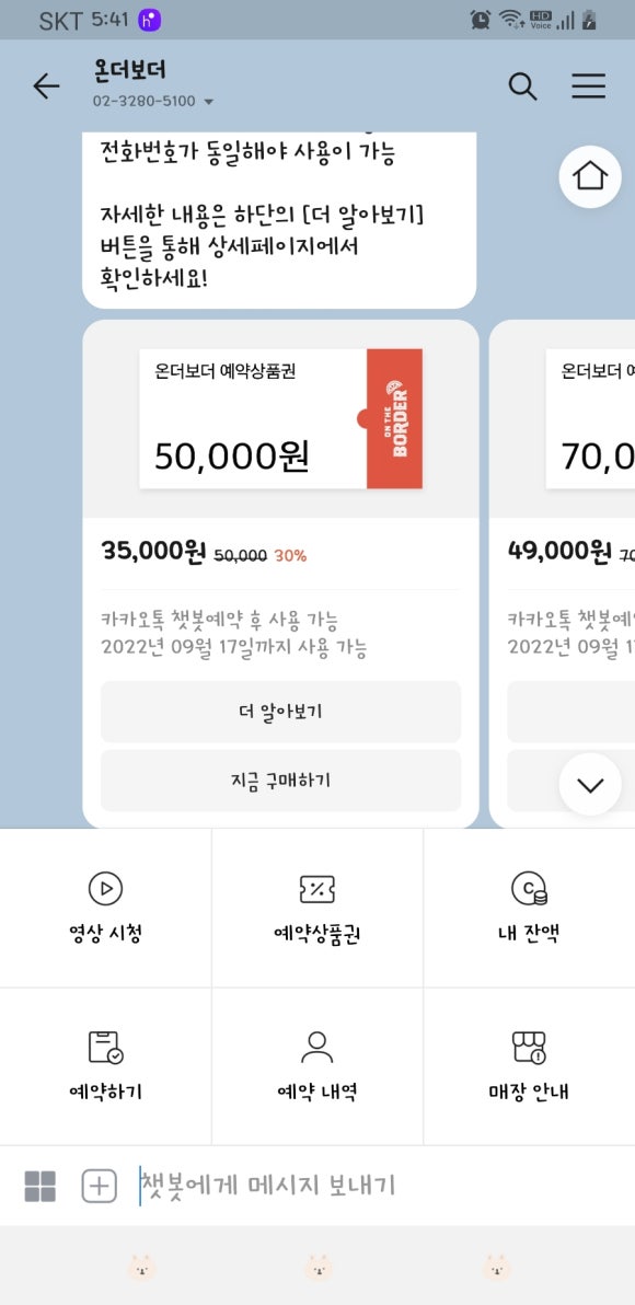 온더보더김포공항점 이미지