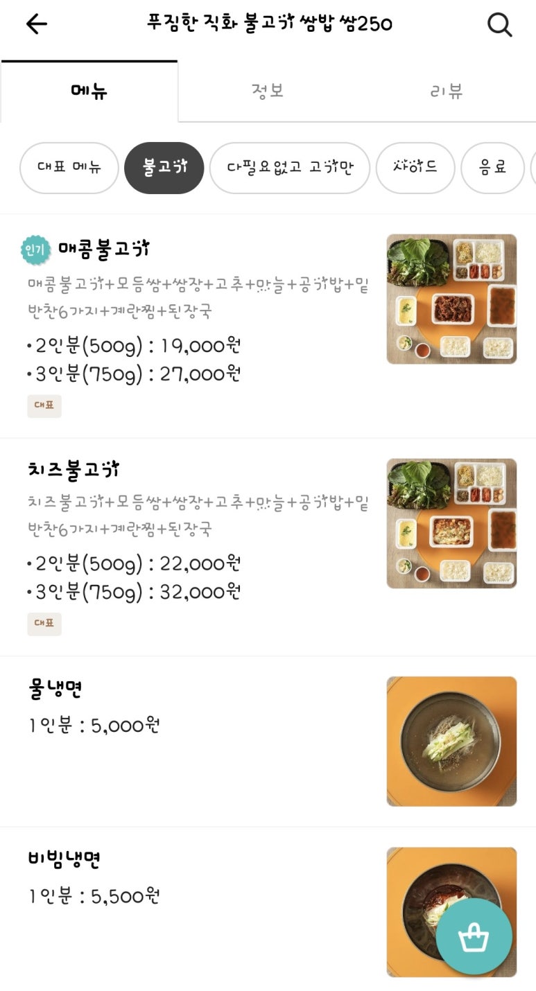 쌈250 이미지