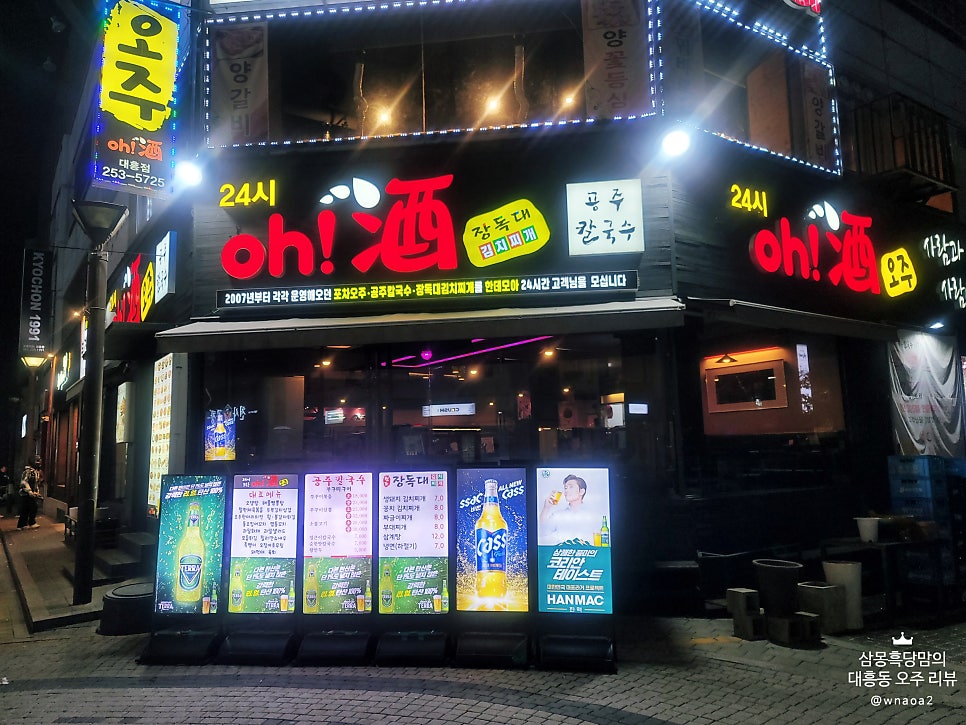 오주공주칼국수 이미지