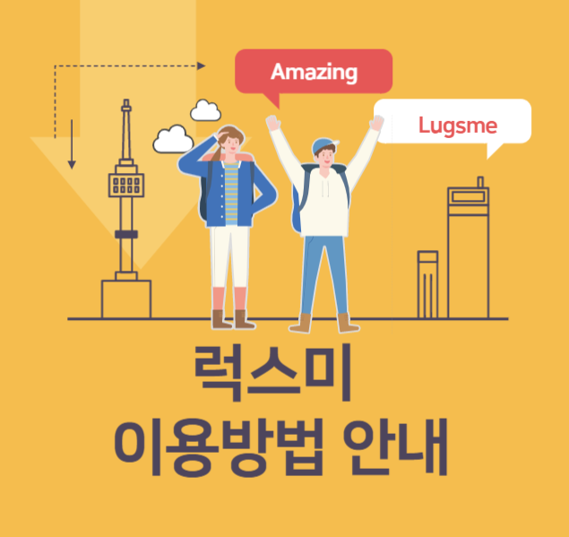 럭스서비스 이미지