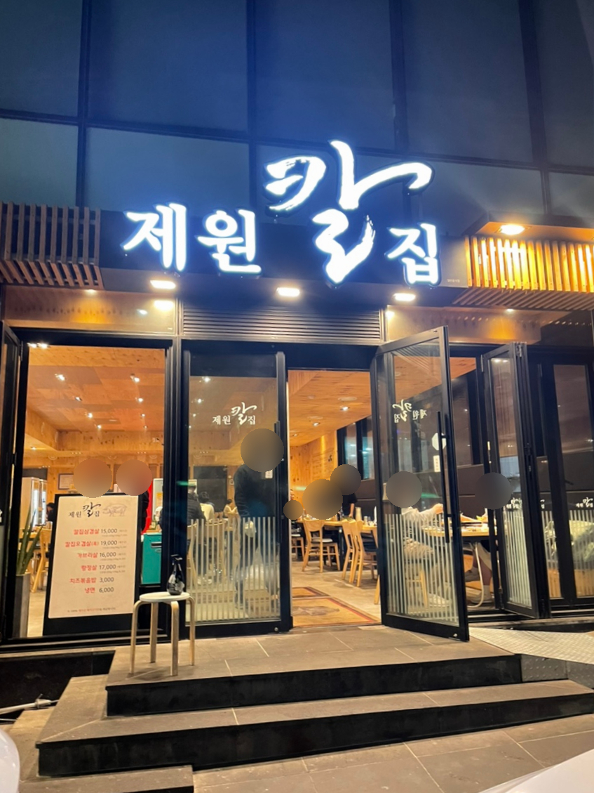 제원칼집별관 이미지