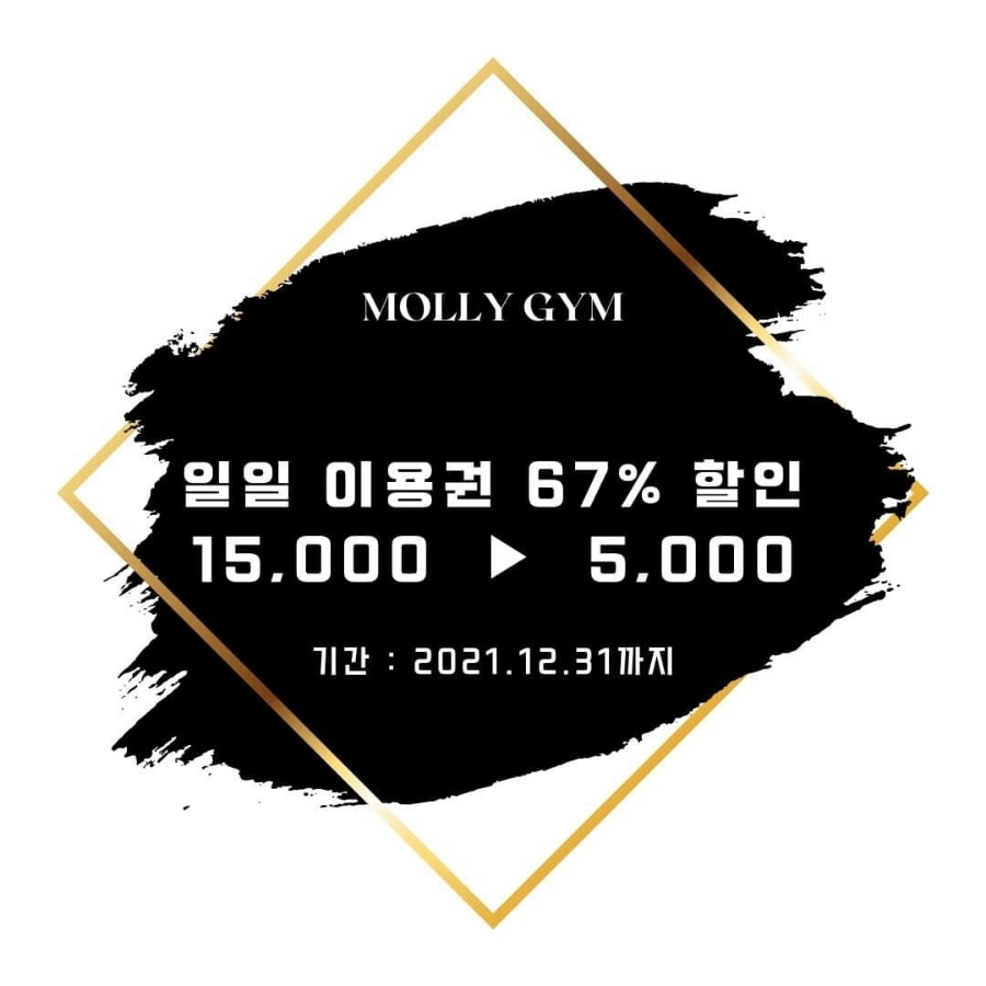 몰리뷰티 이미지