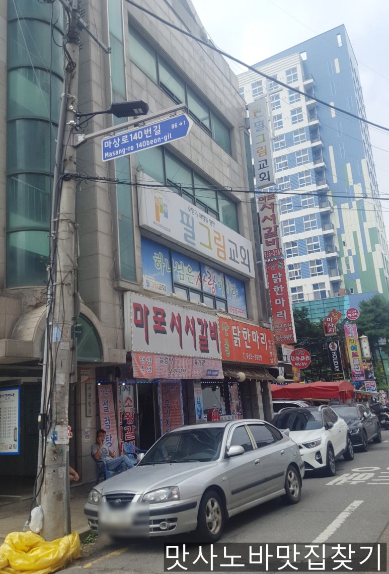 산골닭한마리 이미지