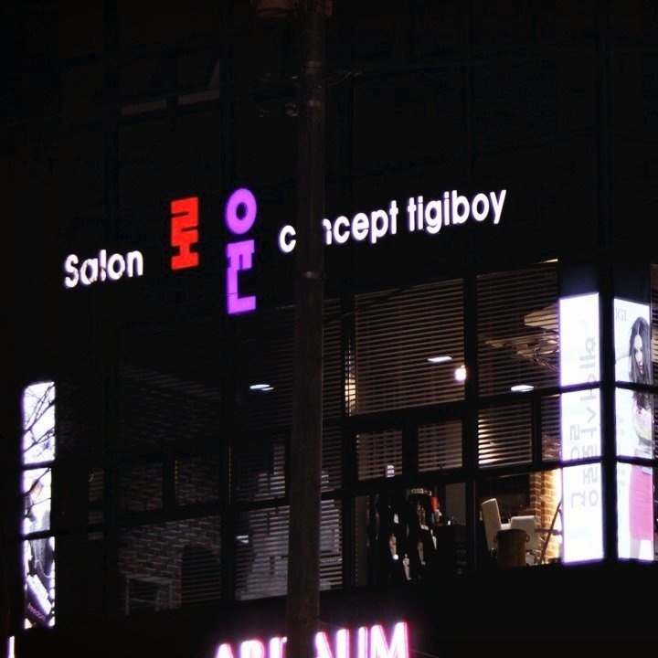 아리따움화성 이미지