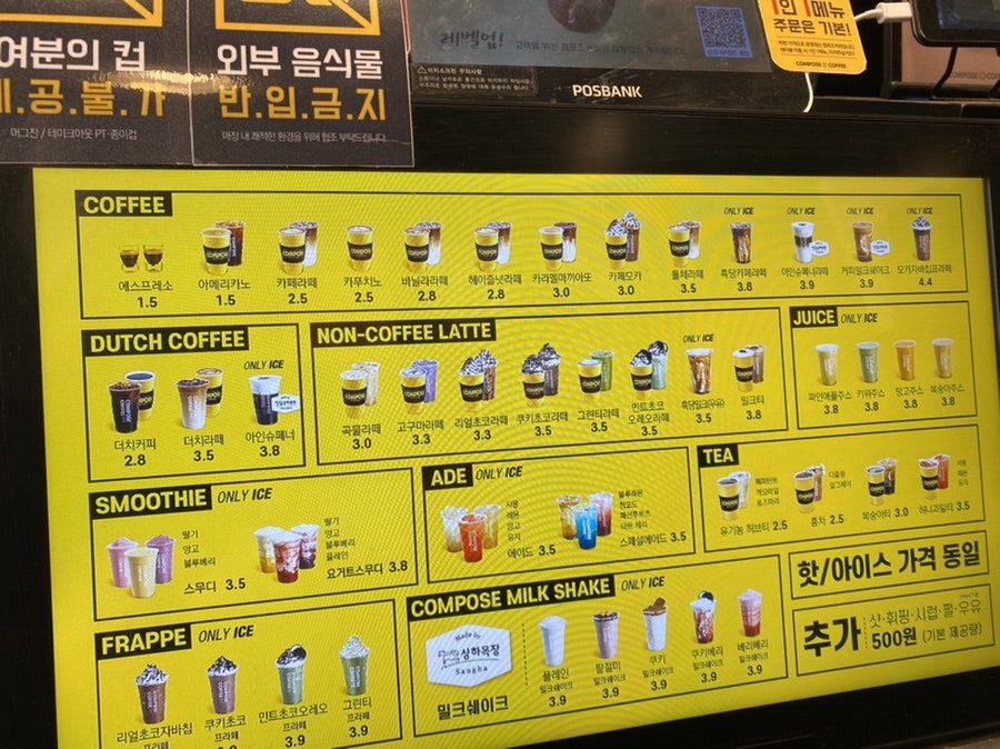 컴포즈커피 강서구청점 이미지