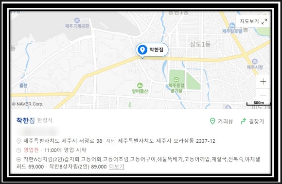 오라회식당 이미지