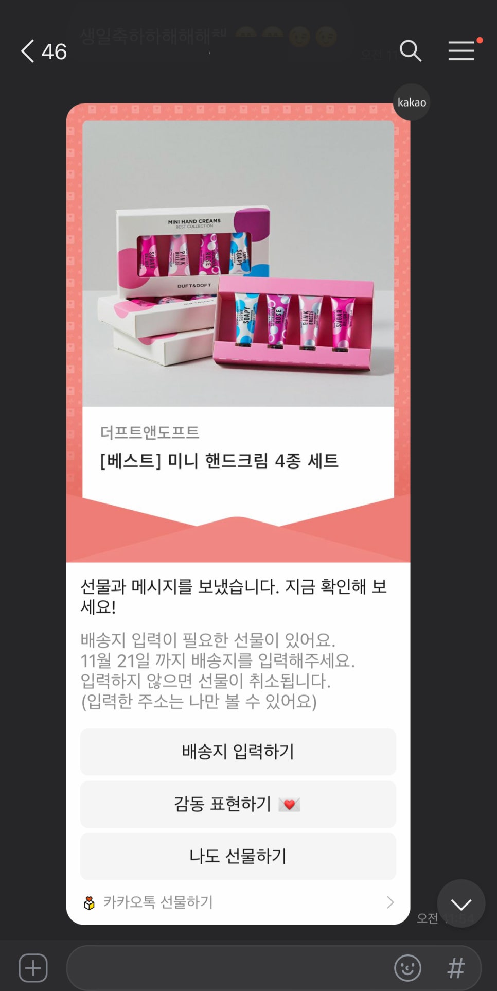 크림앤슈가 이미지