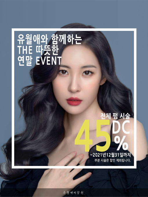 안녕, 미장원 이미지