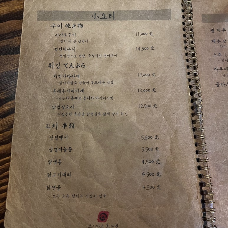 호시마츠 이미지