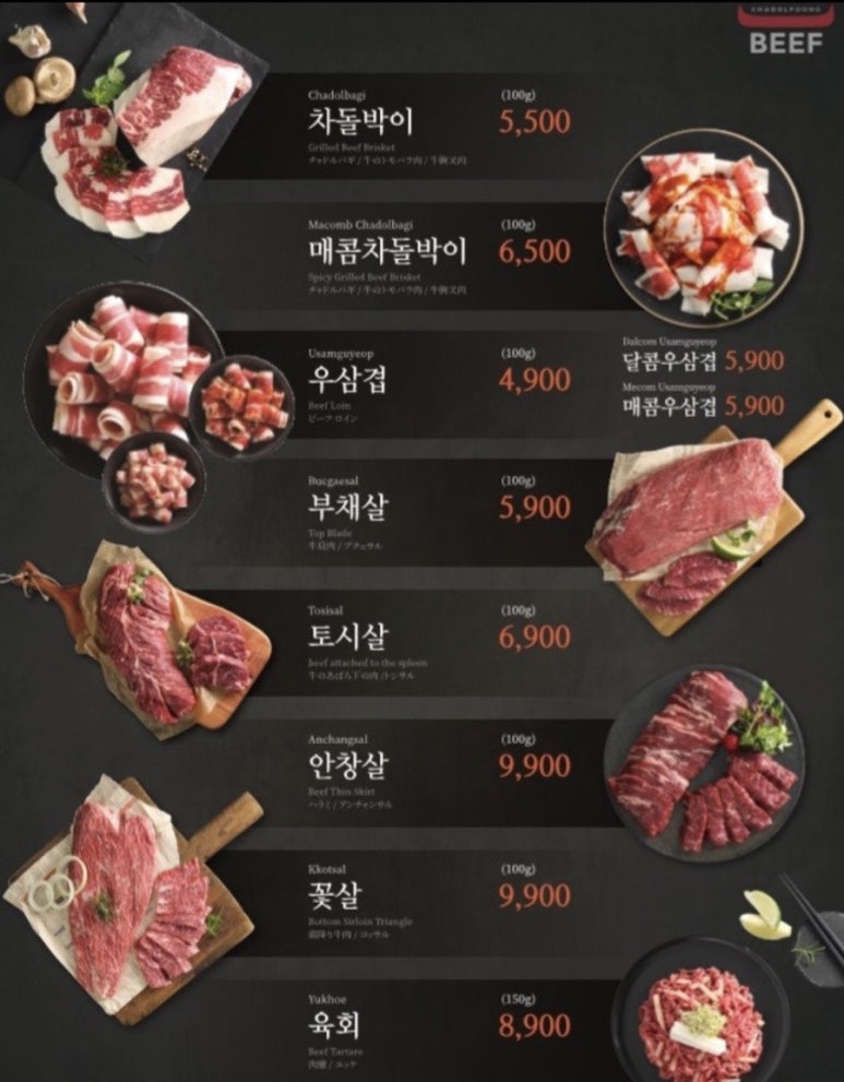 차돌풍 이미지