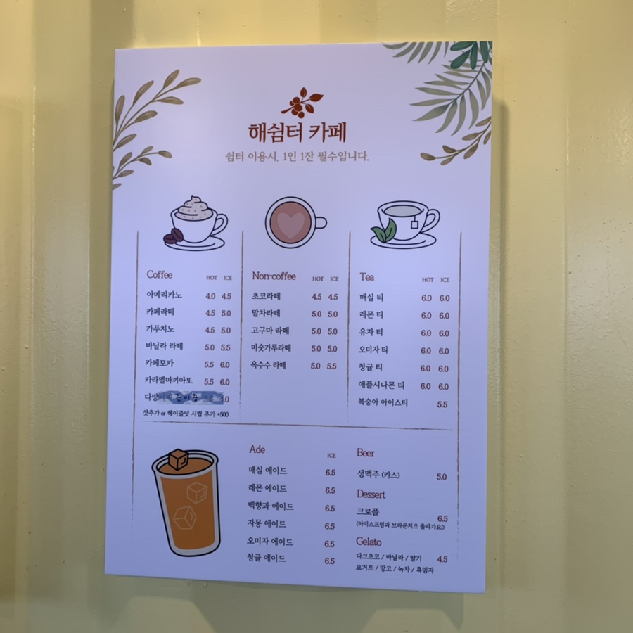 카페 쉼터 이미지