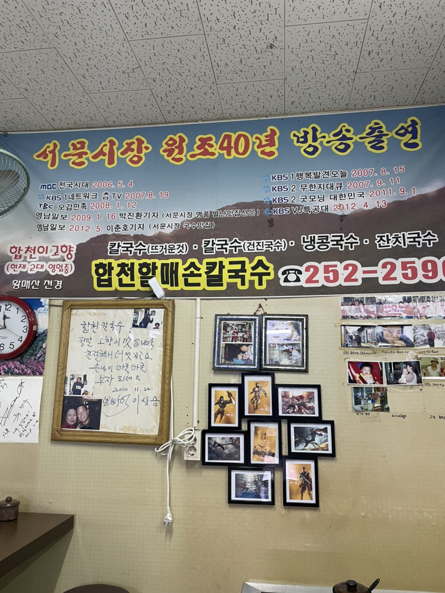 할매칼국수 이미지