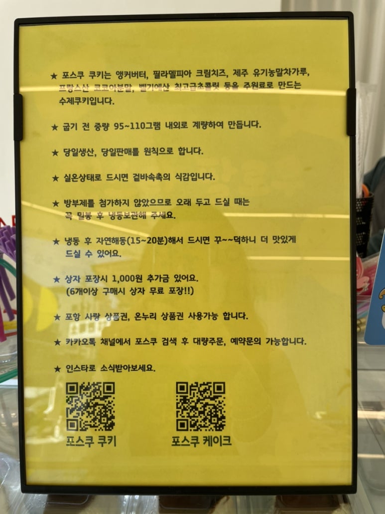 포스쿠(POSKOO) 이미지