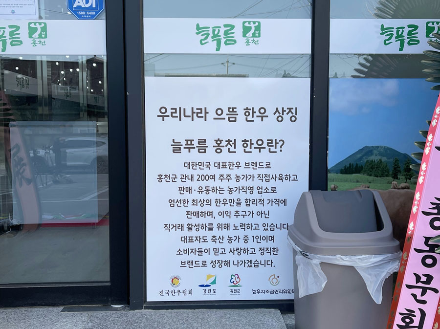 늘푸름유통 이미지