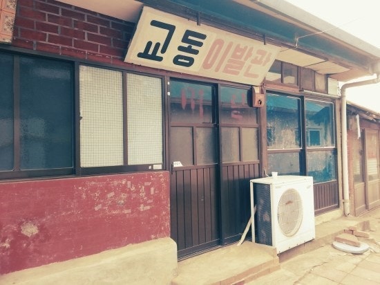 남성컷트전문점 이미지