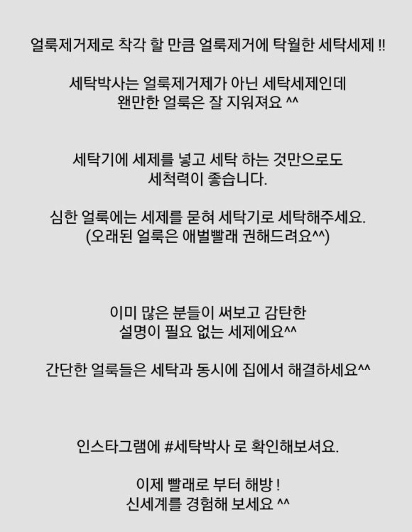 박사세탁 이미지