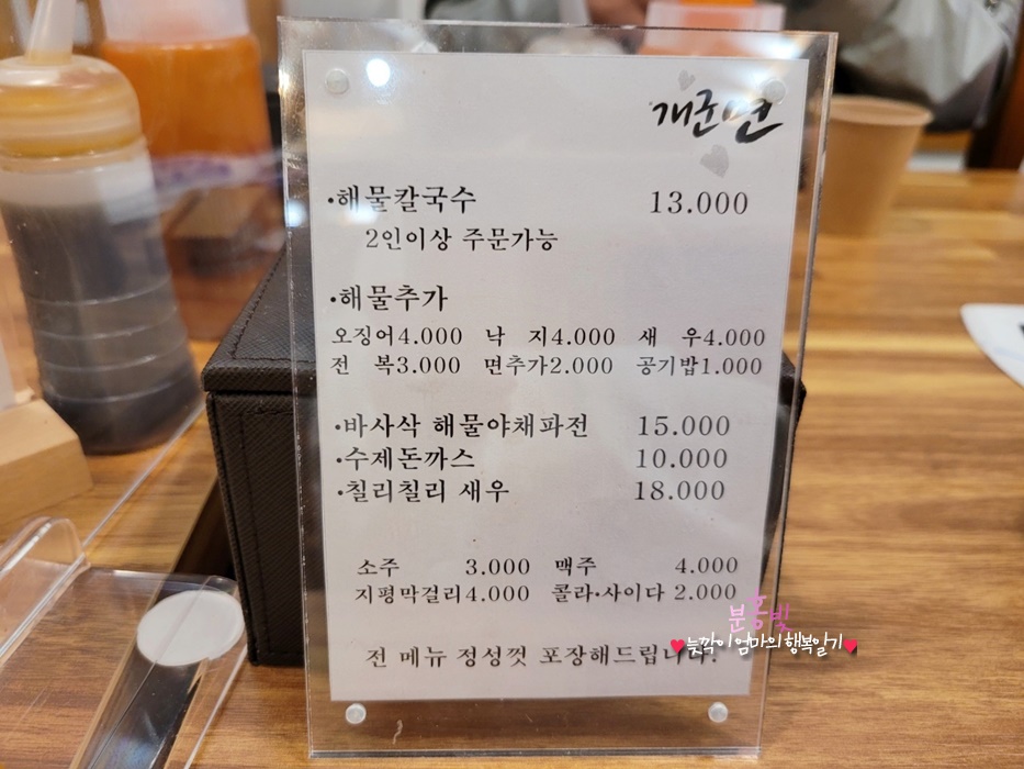 개군칼국수 이미지