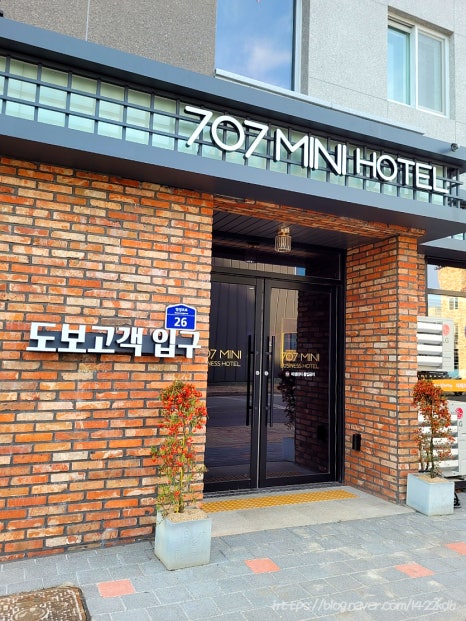 707미니호텔 이미지