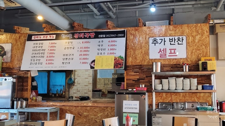 한재골장터국밥 이미지